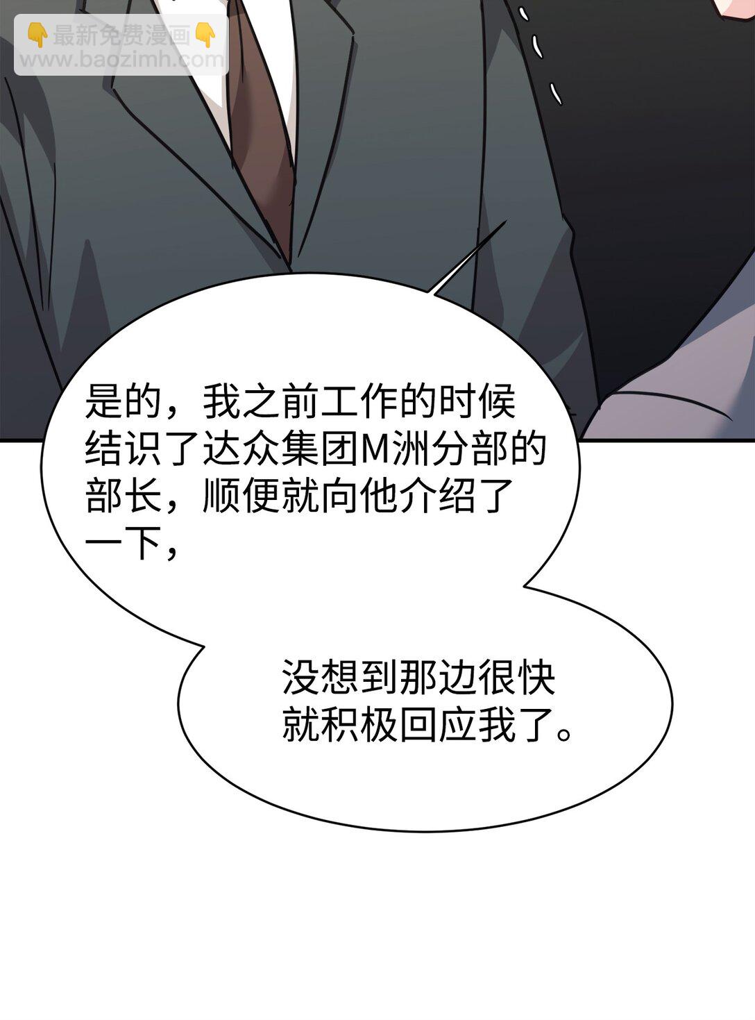 68 久违的放松(1/2)-第69话