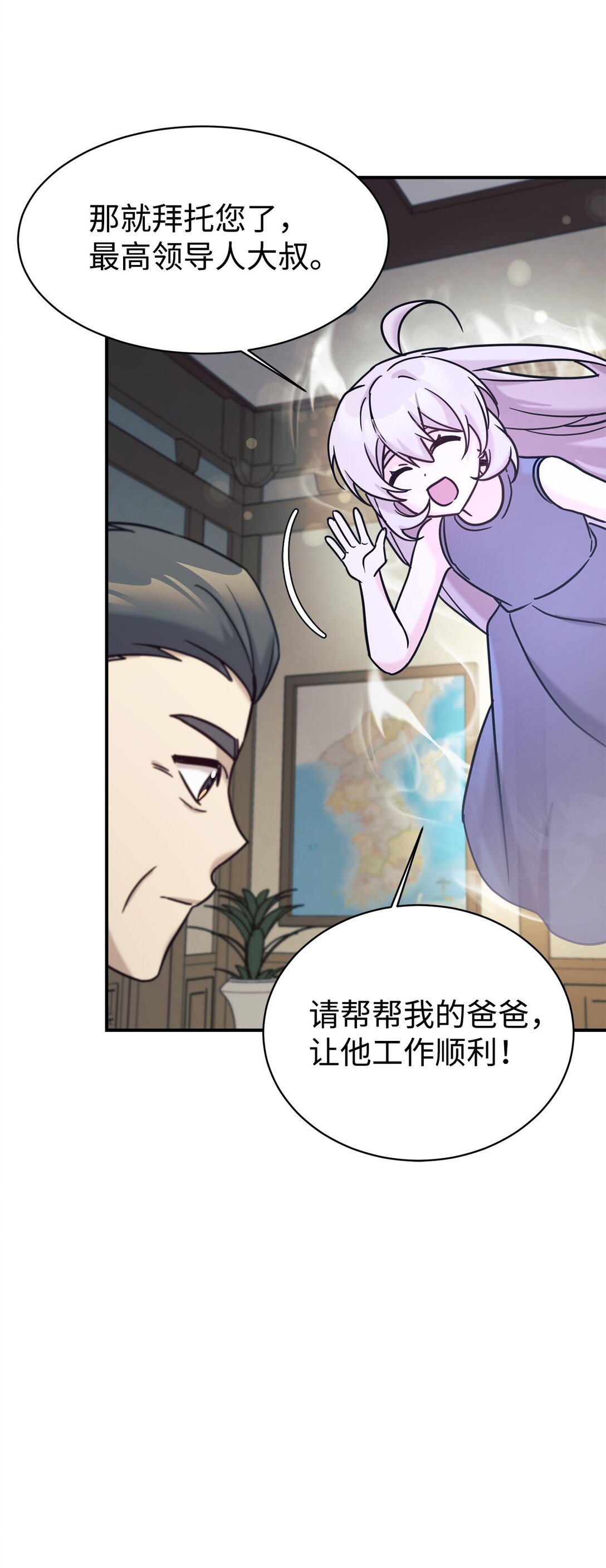 72 海边旅行(1/2)-第73话