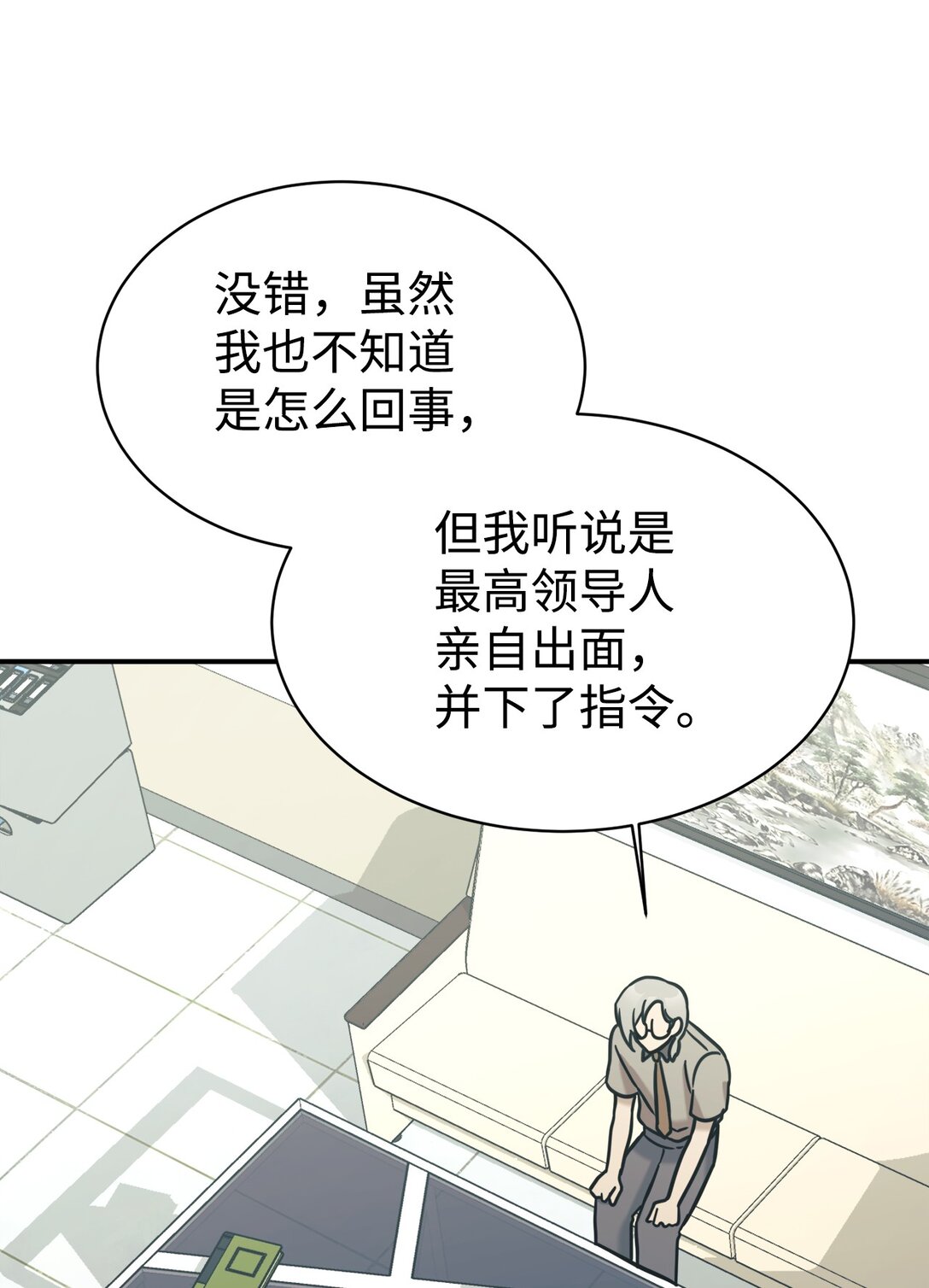 72 海边旅行(1/2)-第73话