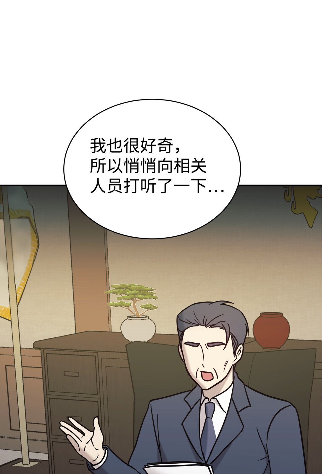 72 海边旅行(1/2)-第73话