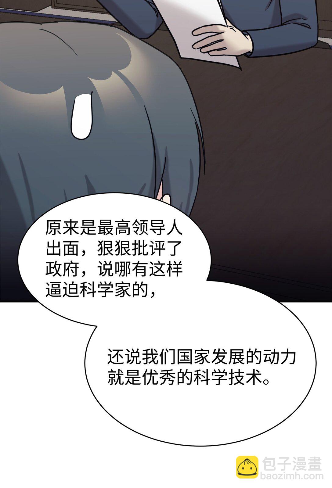 72 海边旅行(1/2)-第73话