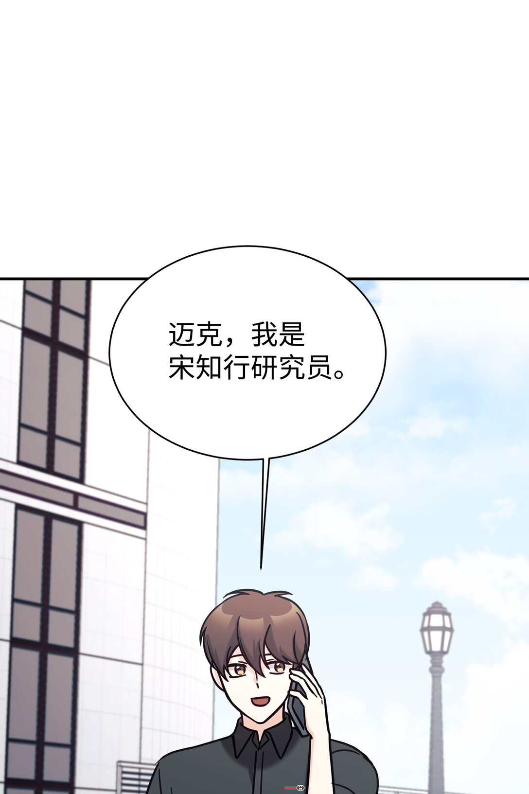 72 海边旅行(1/2)-第73话