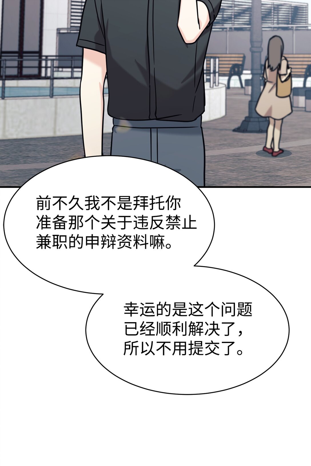 72 海边旅行(1/2)-第73话