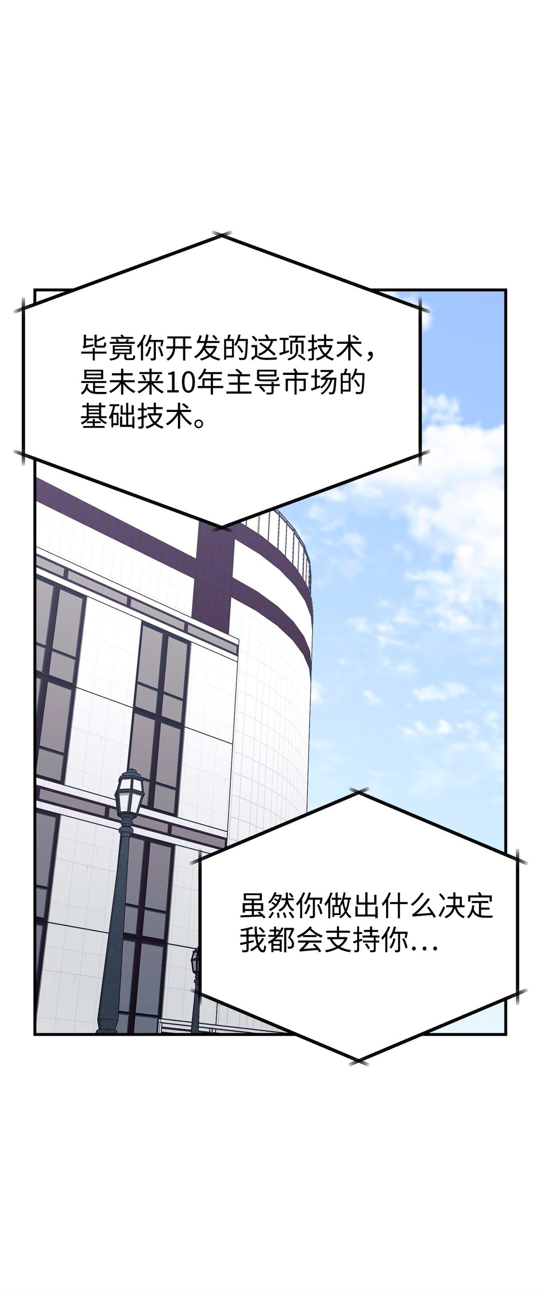 72 海边旅行(1/2)-第73话