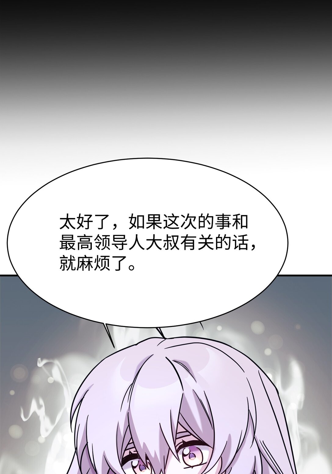 72 海边旅行(1/2)-第73话