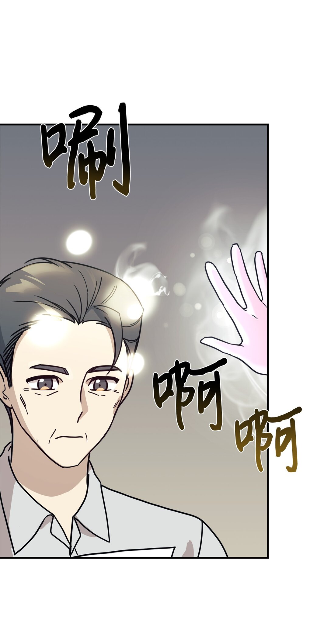 72 海边旅行(1/2)-第73话