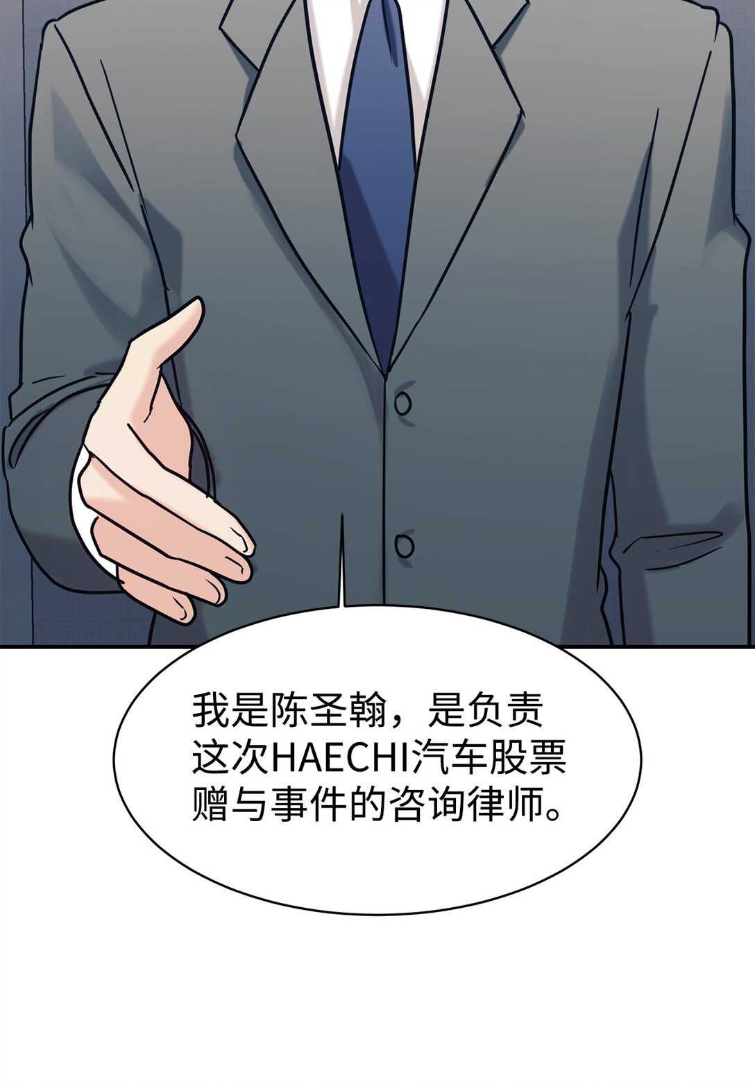 74 等价交换(1/2)-第75话