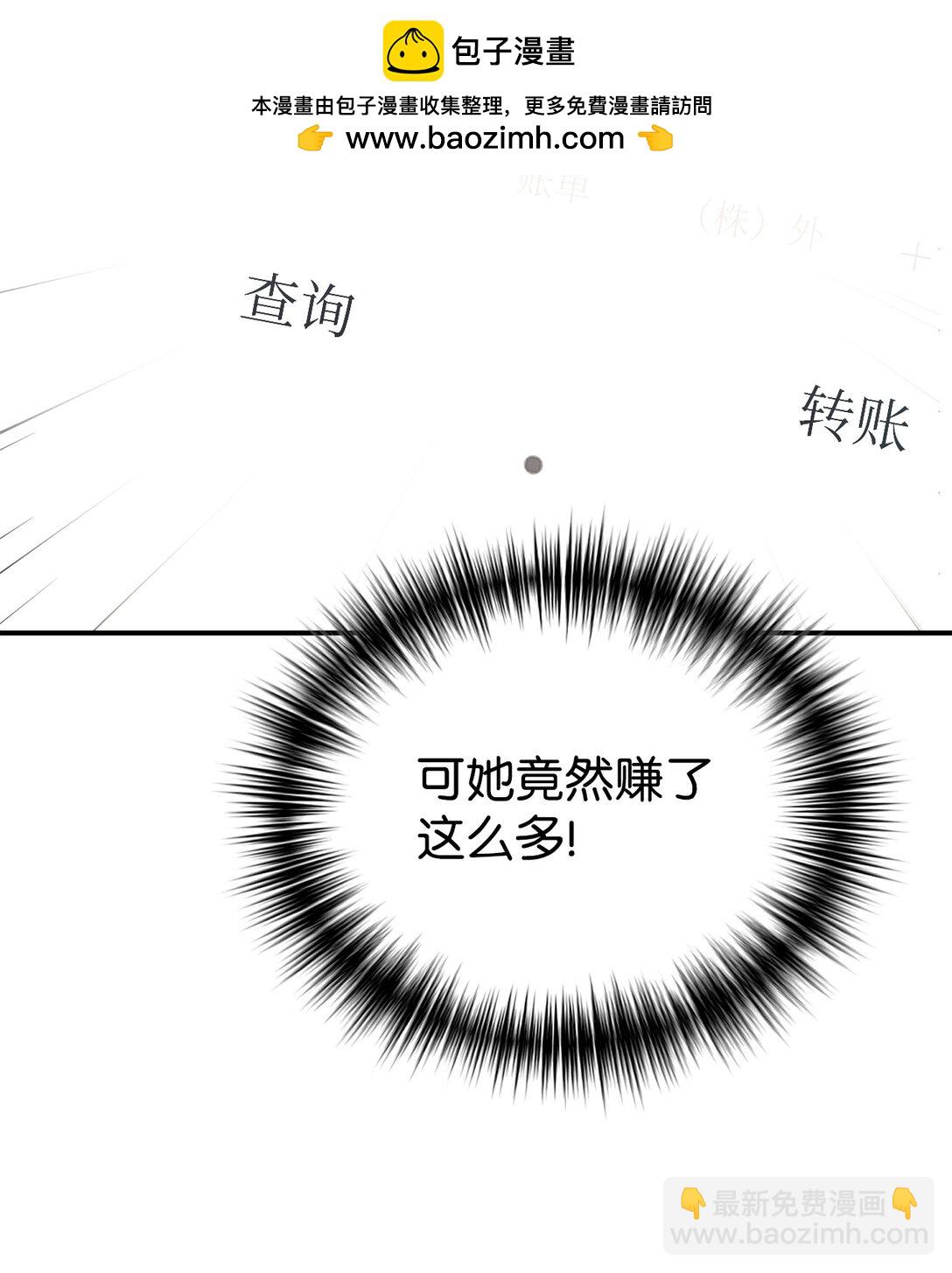 74 等价交换(1/2)-第75话