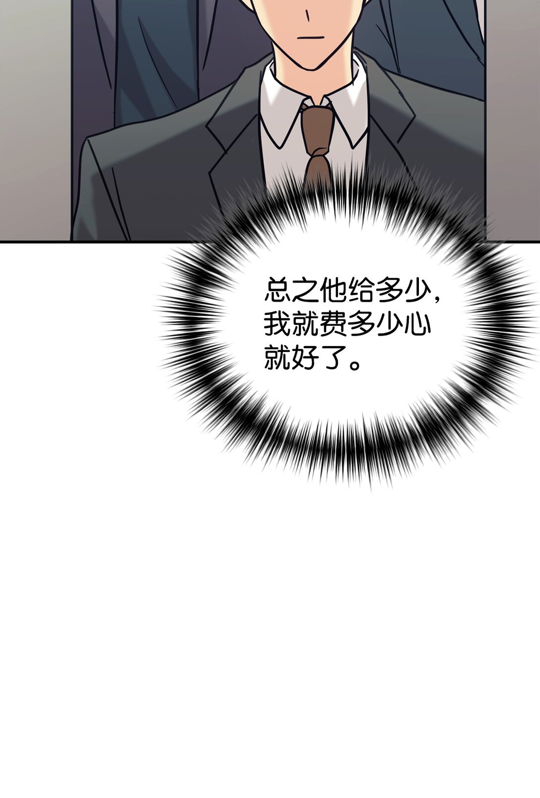 74 等价交换(1/2)-第75话
