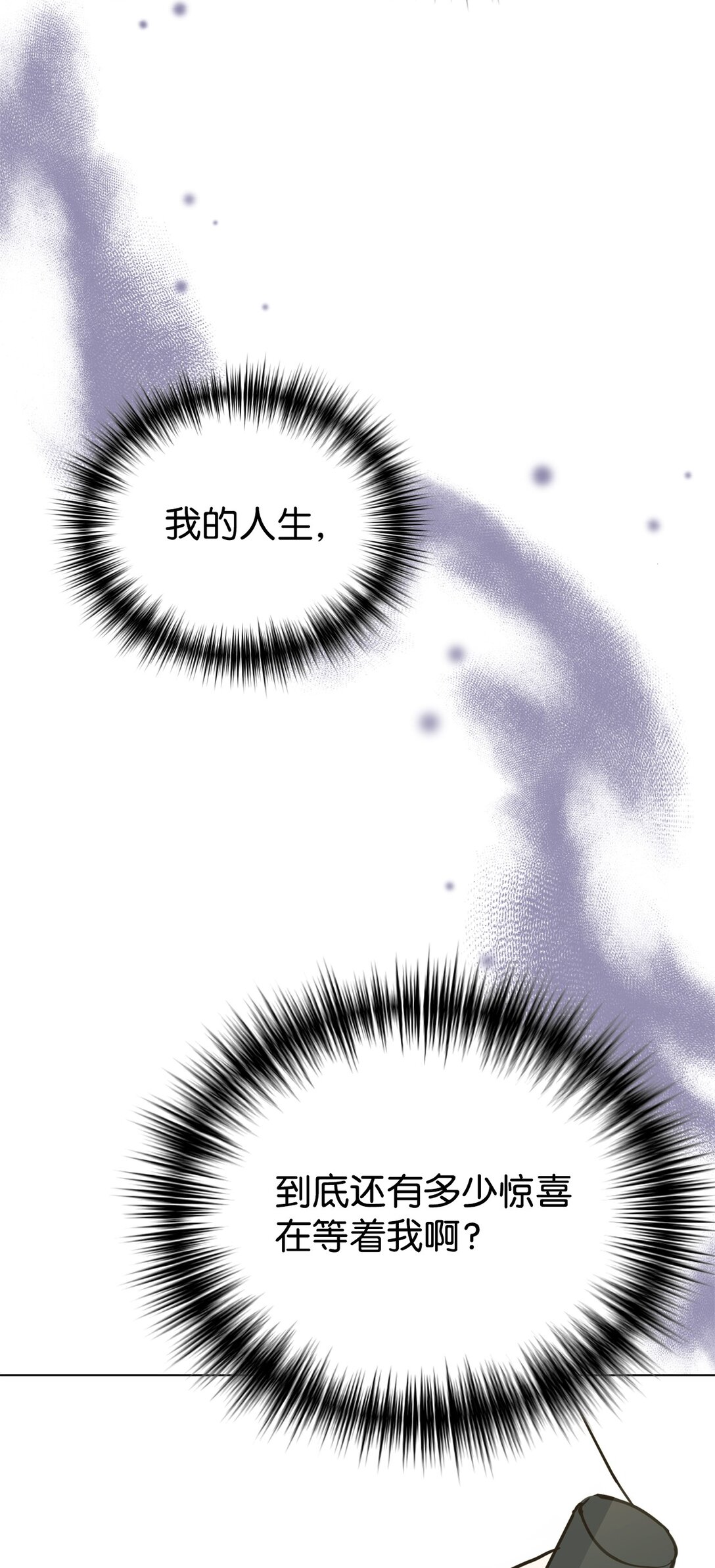 74 等价交换(1/2)-第75话