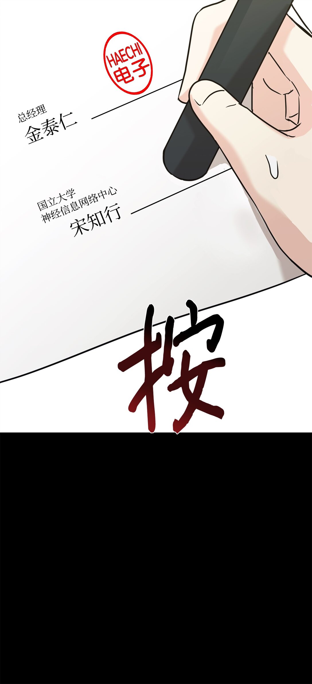 74 等价交换(1/2)-第75话