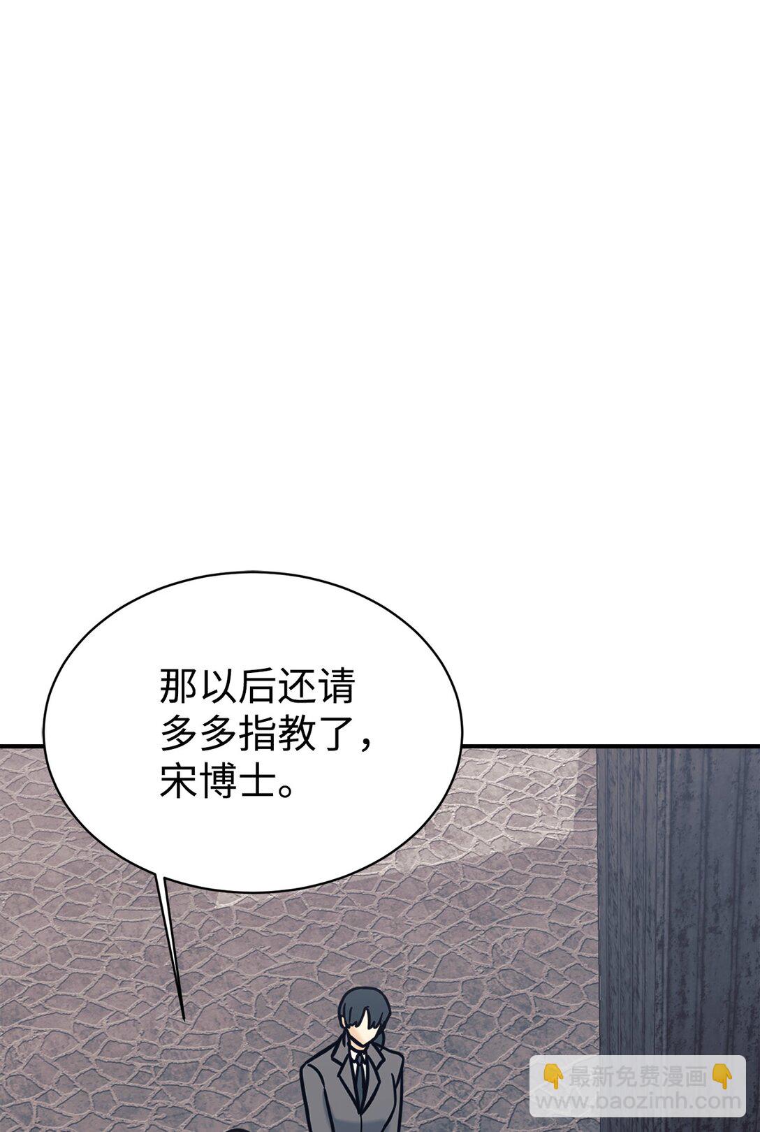 74 等价交换(1/2)-第75话