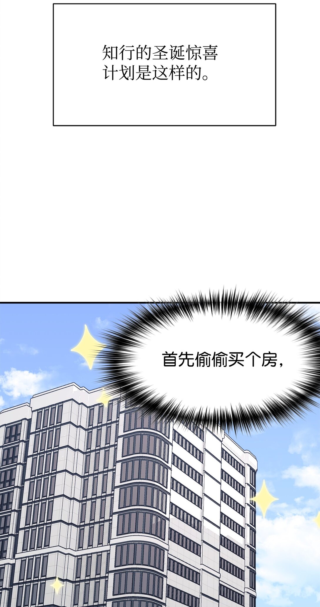 76 很像妈妈(1/2)-第77话