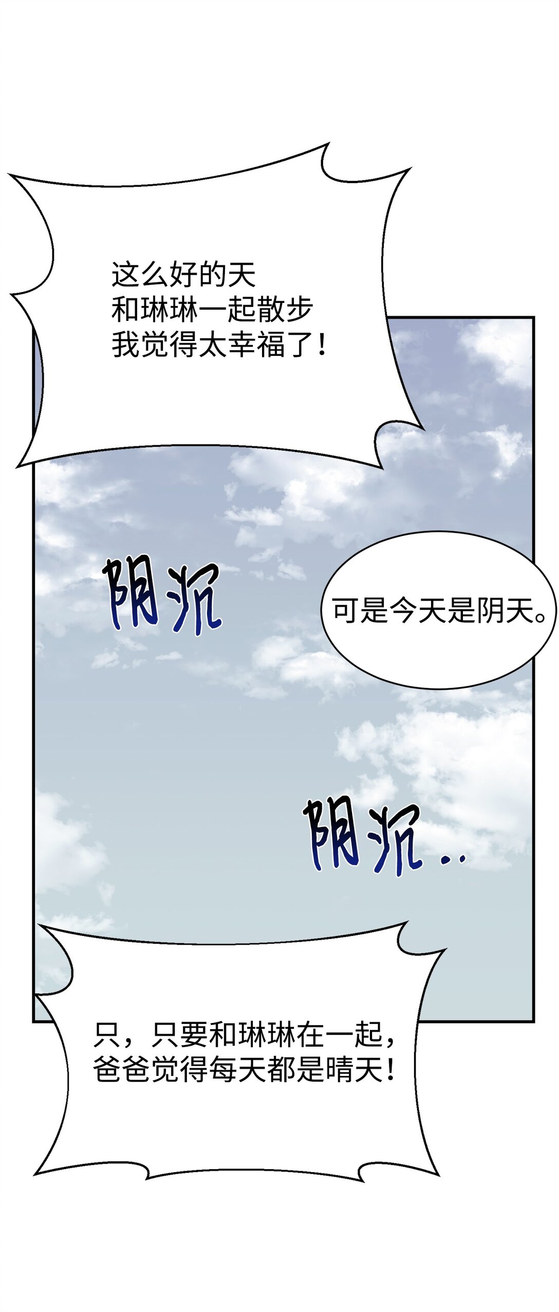 76 很像妈妈(1/2)-第77话