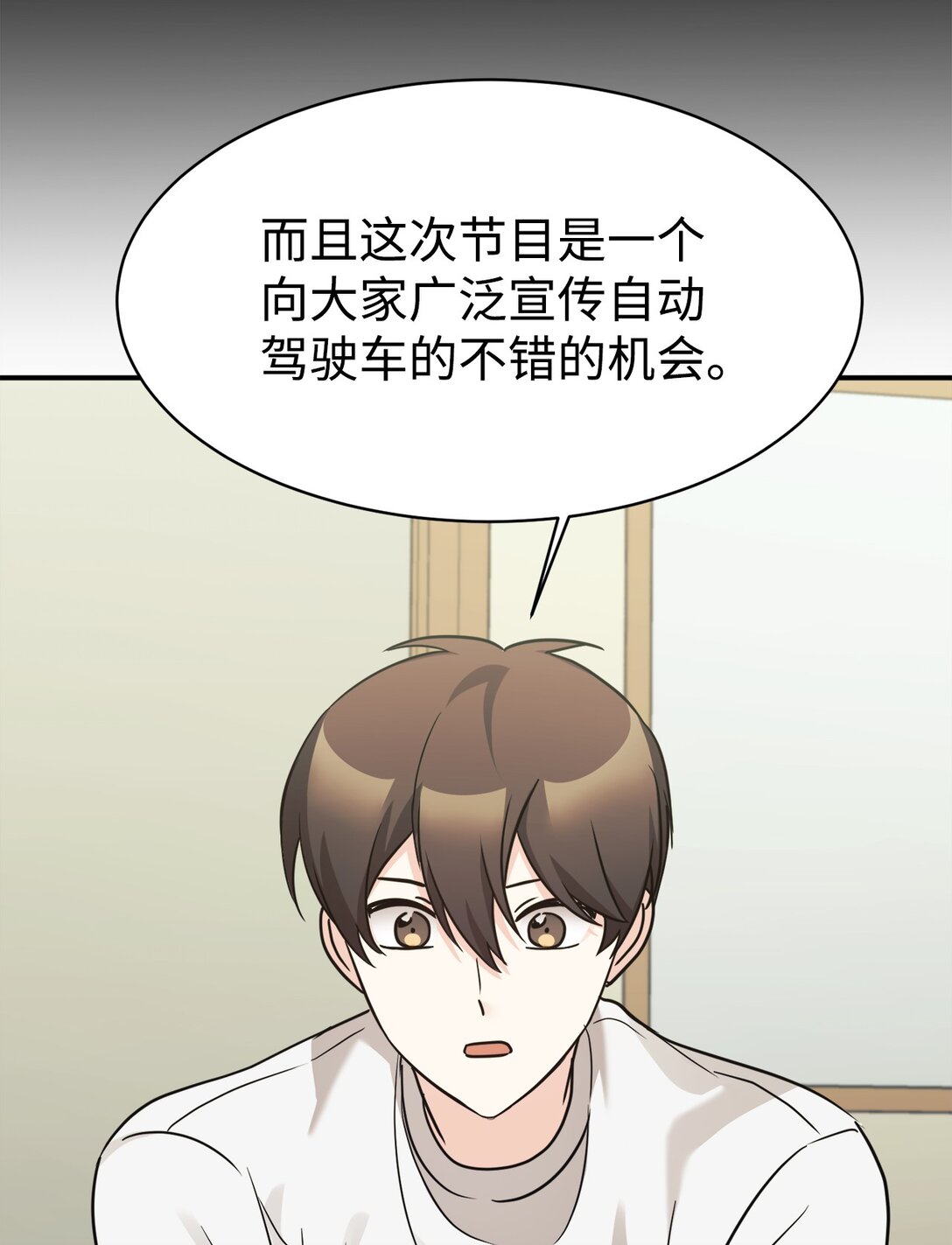 78 连载提议(1/2)-第79话
