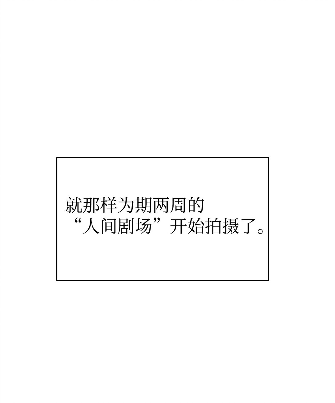 78 连载提议(1/2)-第79话