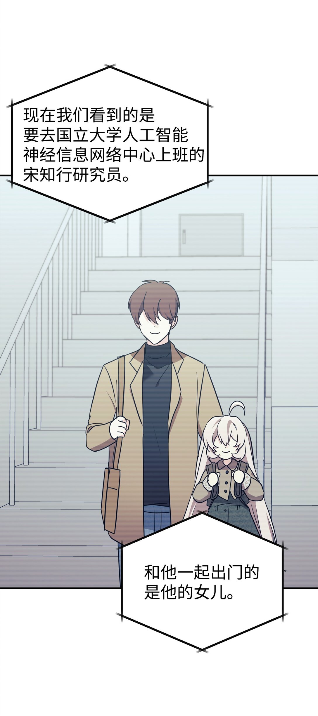 78 连载提议(1/2)-第79话
