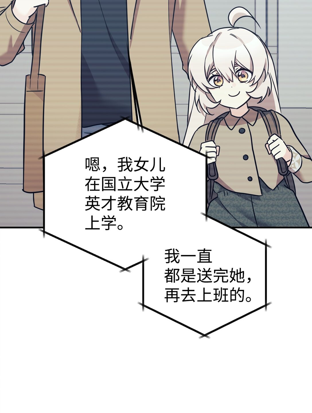 78 连载提议(1/2)-第79话