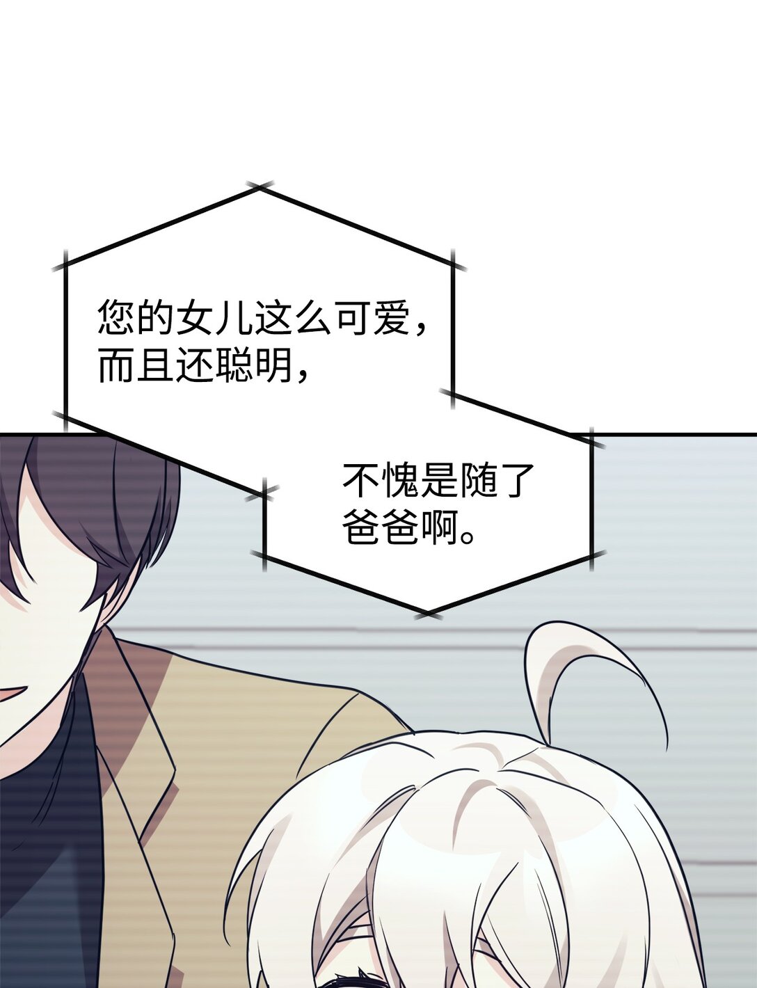 78 连载提议(1/2)-第79话