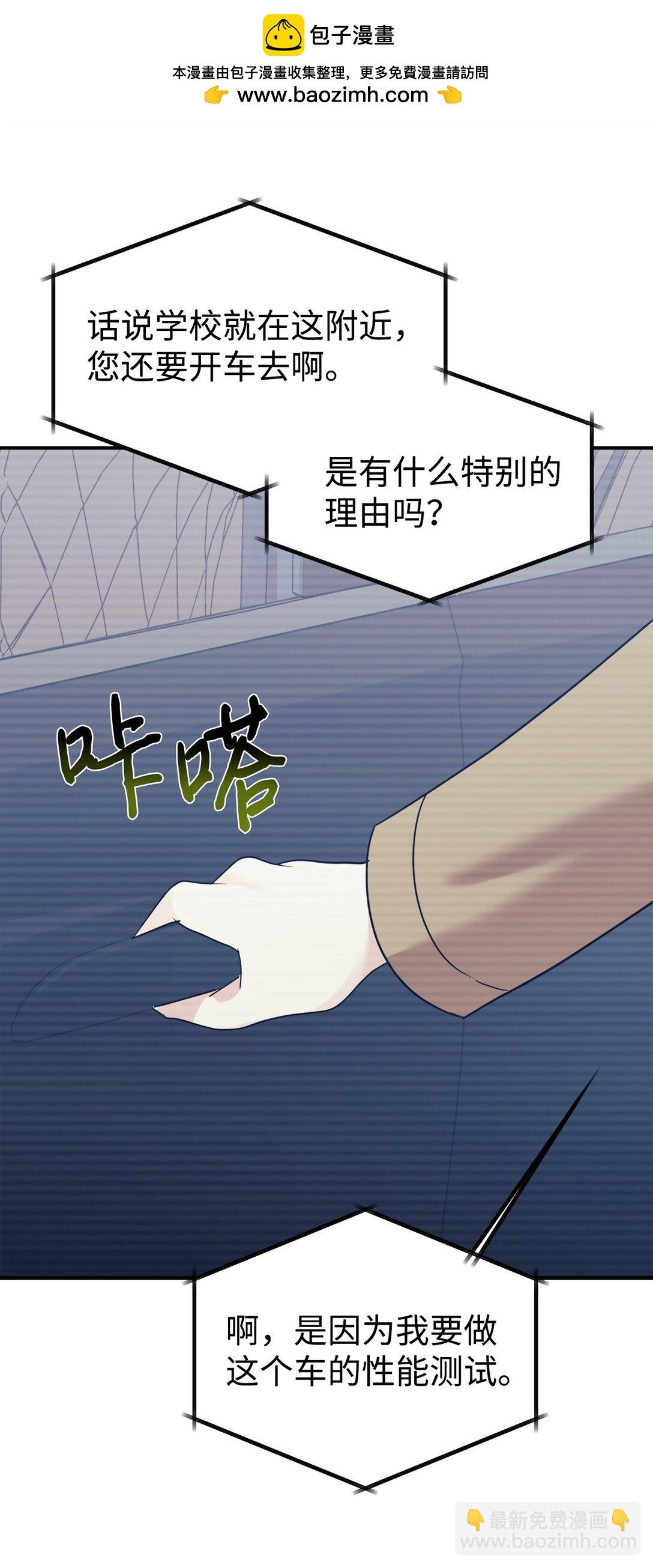 78 连载提议(1/2)-第79话