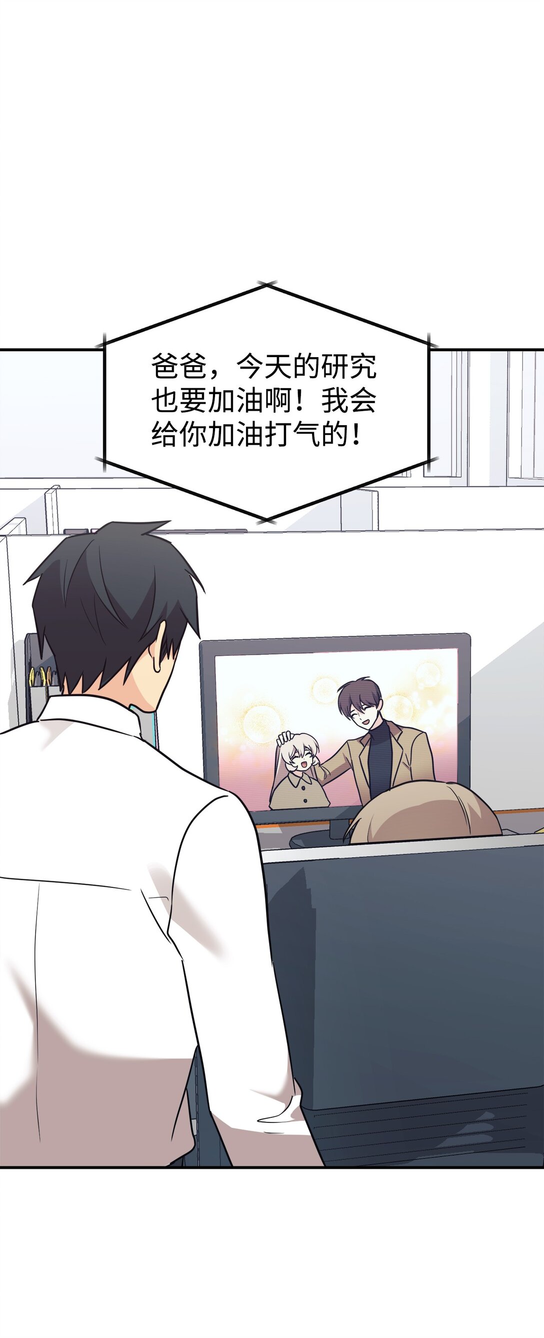 78 连载提议(1/2)-第79话