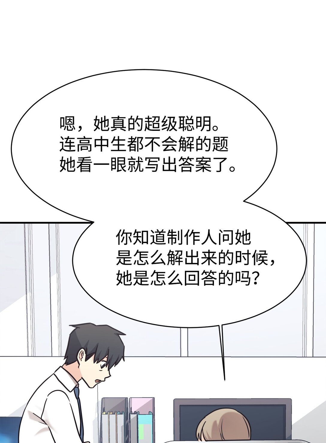 78 连载提议(1/2)-第79话