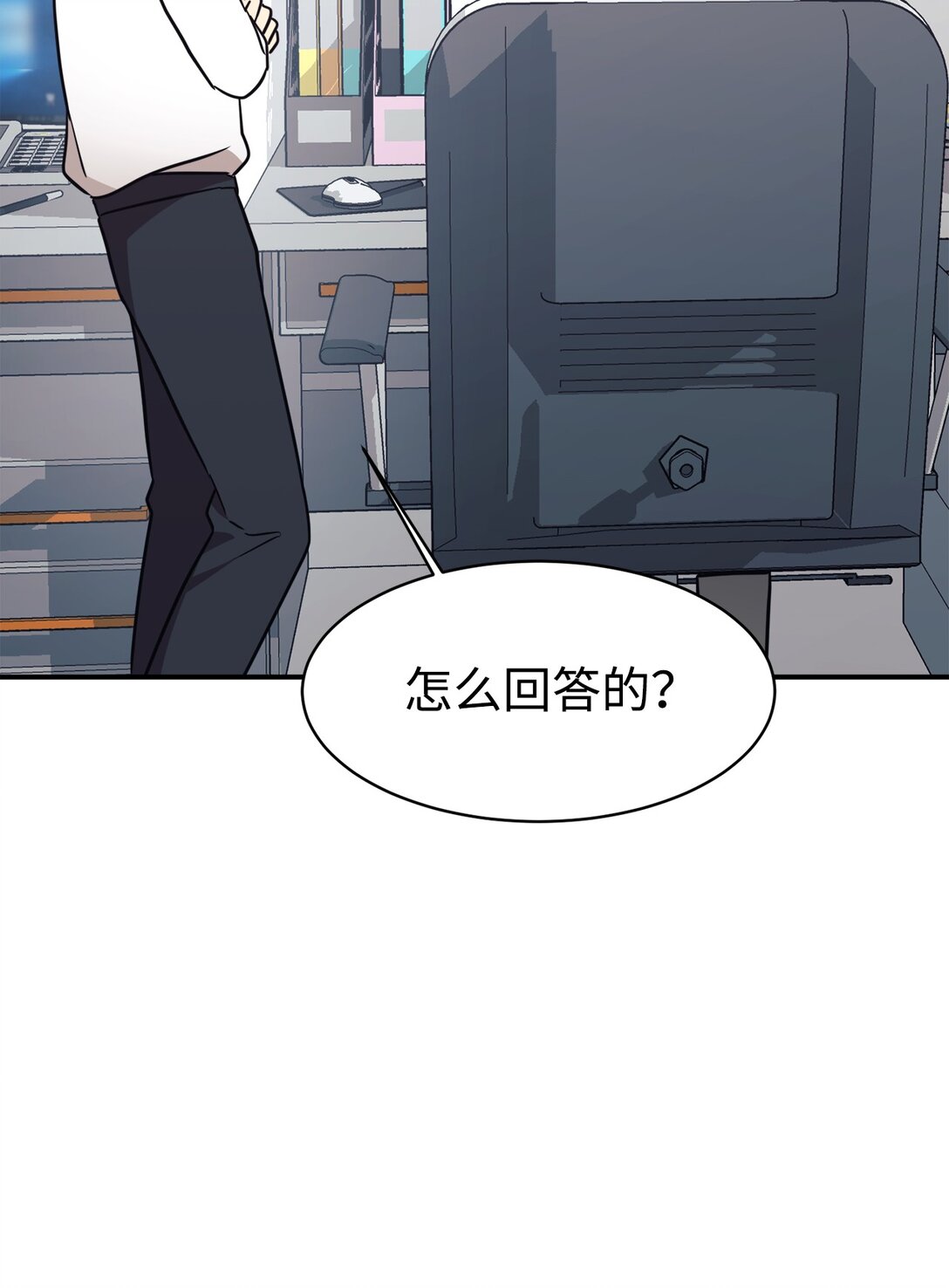 78 连载提议(1/2)-第79话