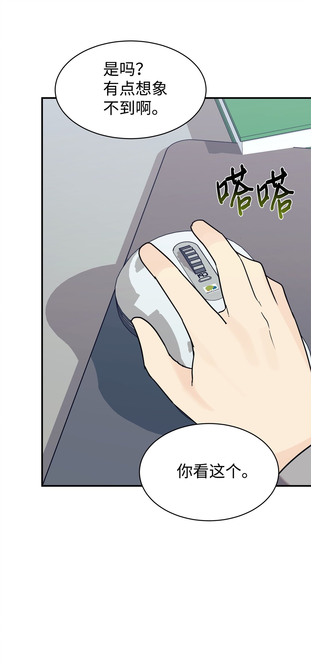 78 连载提议(1/2)-第79话