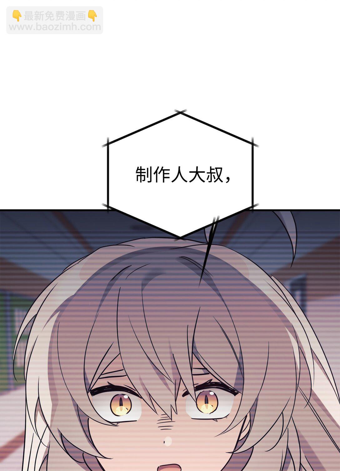 78 连载提议(1/2)-第79话