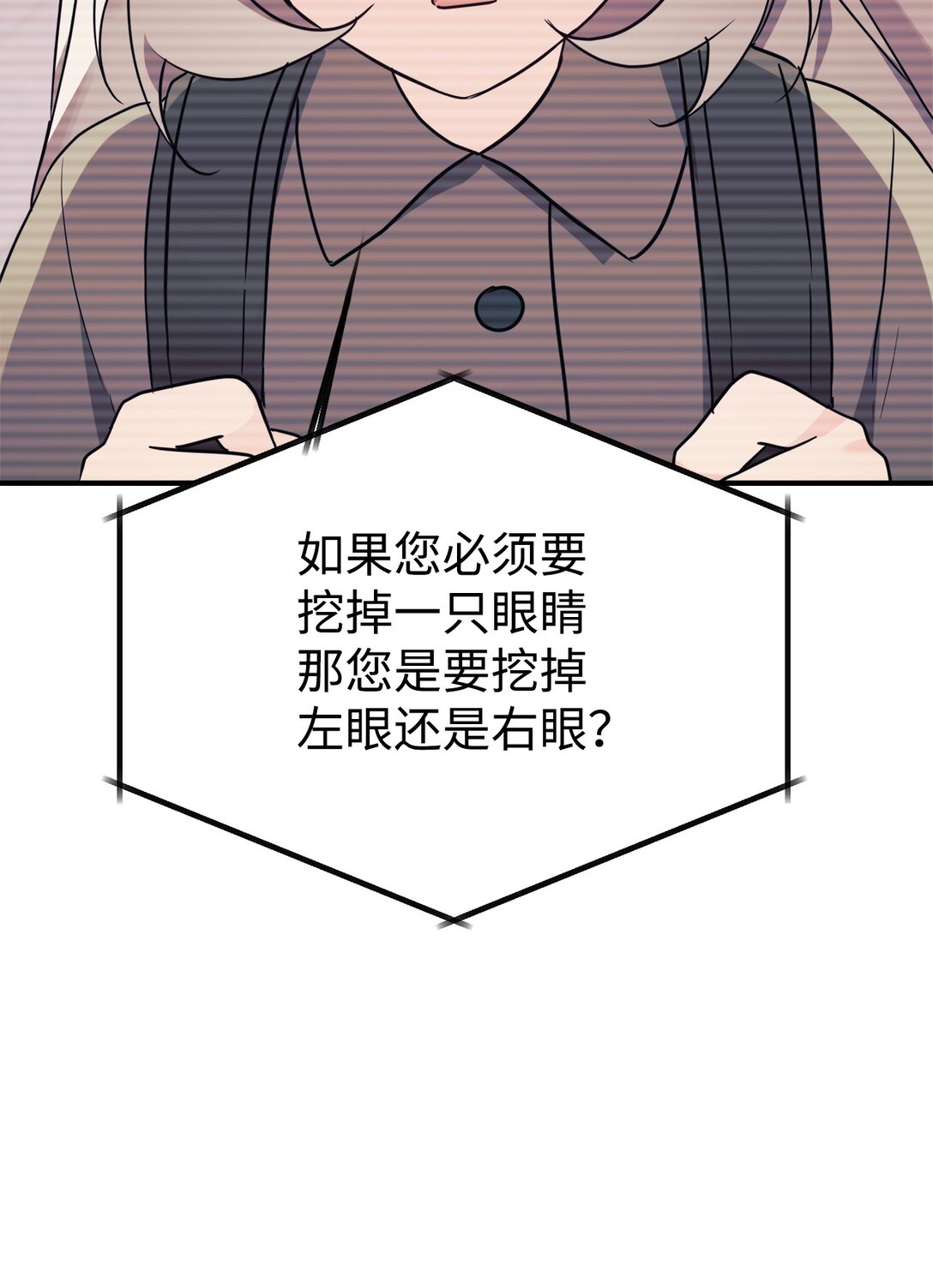 78 连载提议(1/2)-第79话