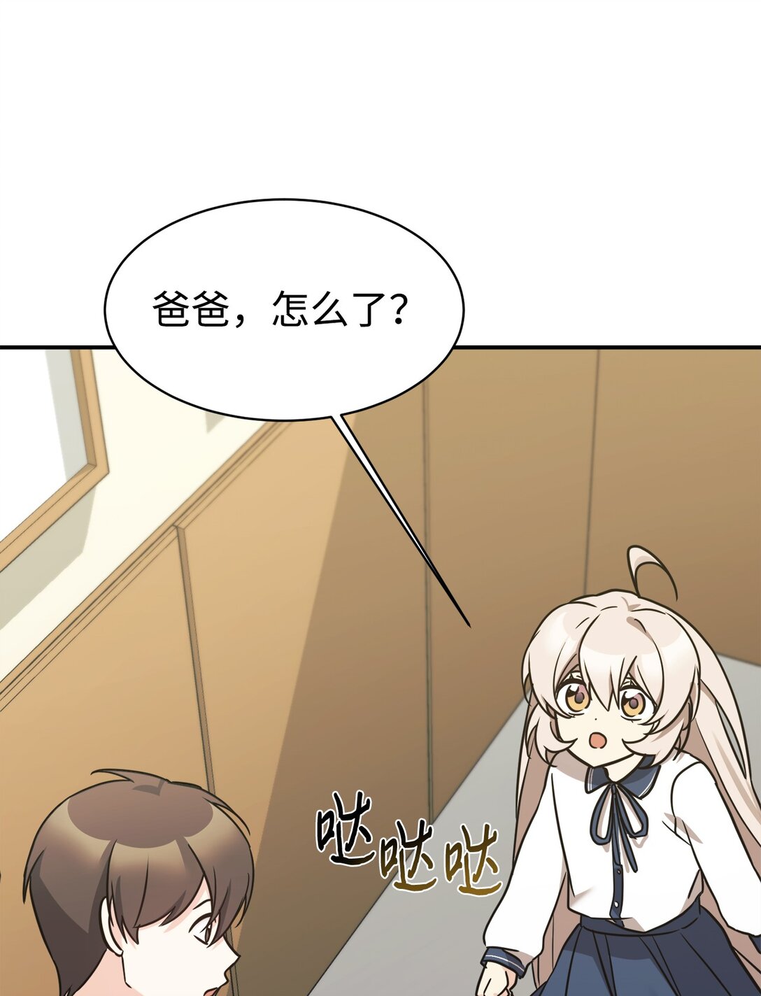 78 连载提议(1/2)-第79话