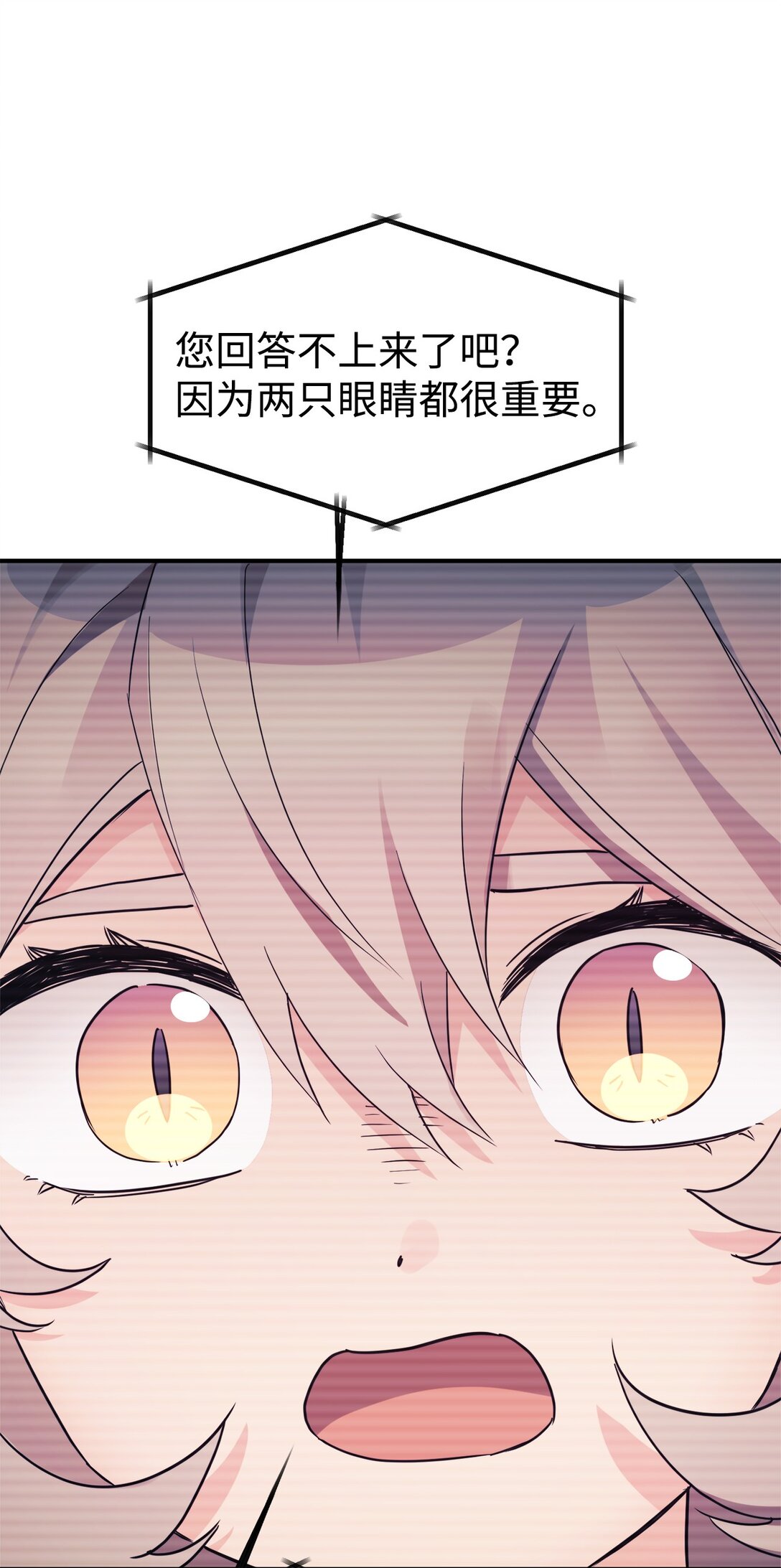 78 连载提议(1/2)-第79话
