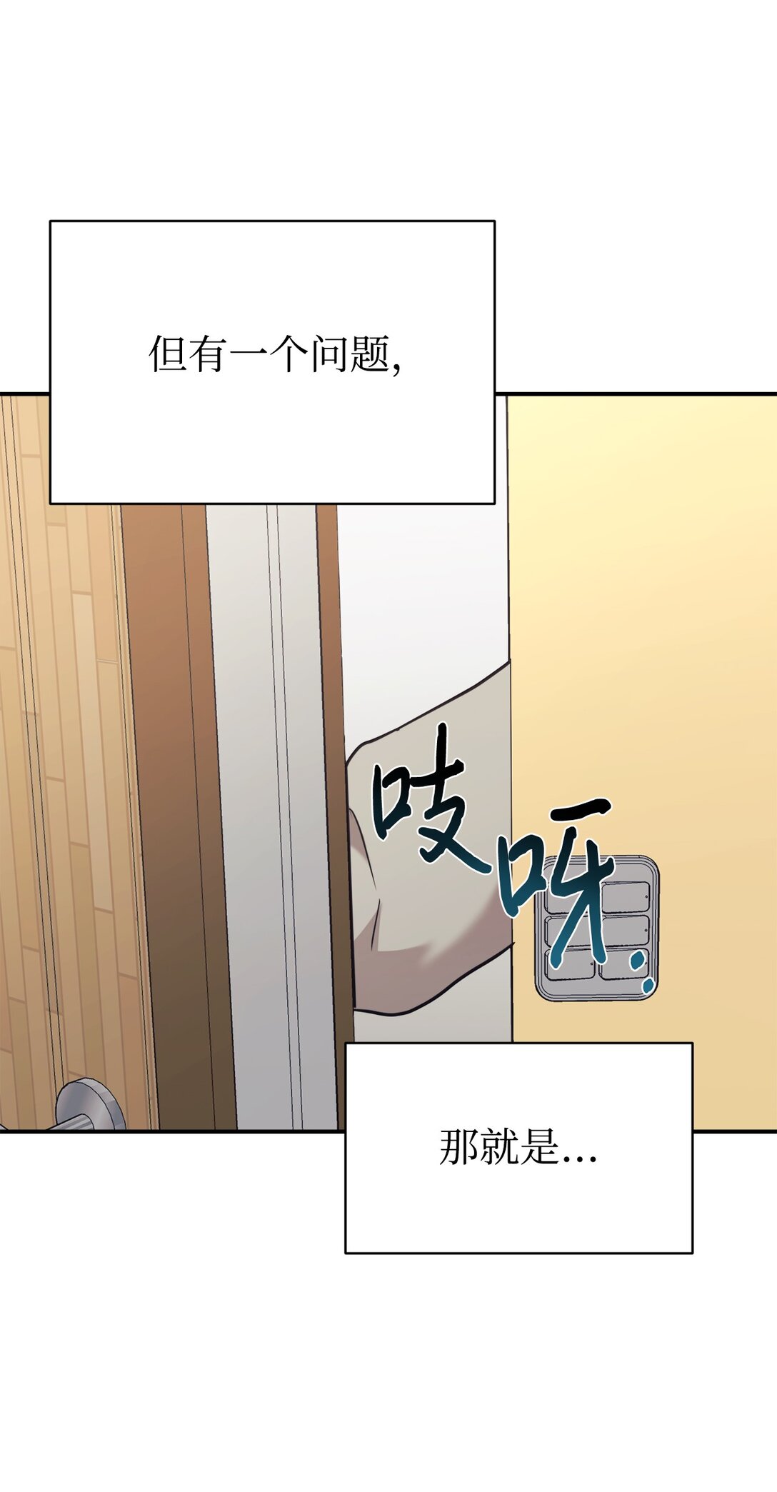 78 连载提议(1/2)-第79话