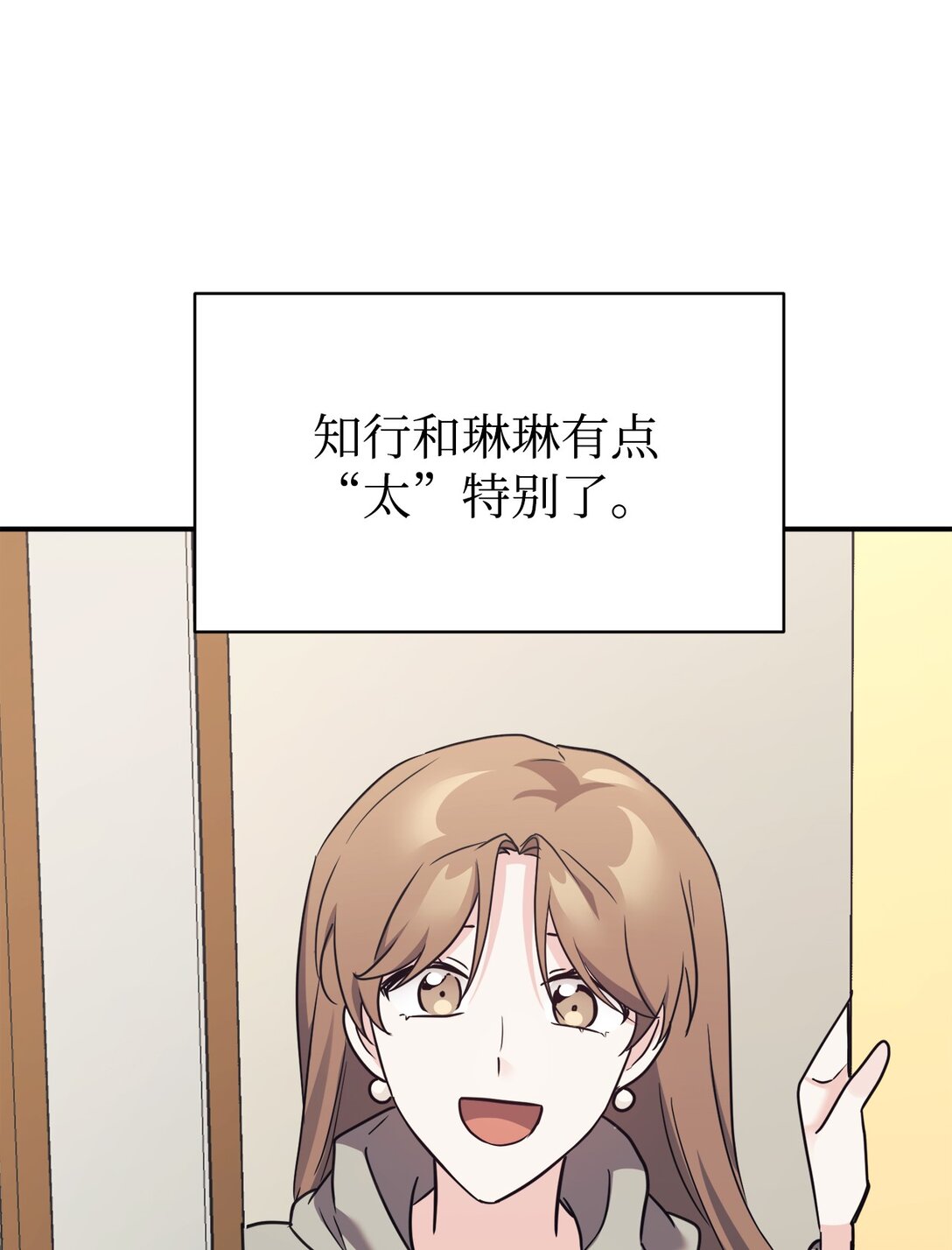 78 连载提议(1/2)-第79话