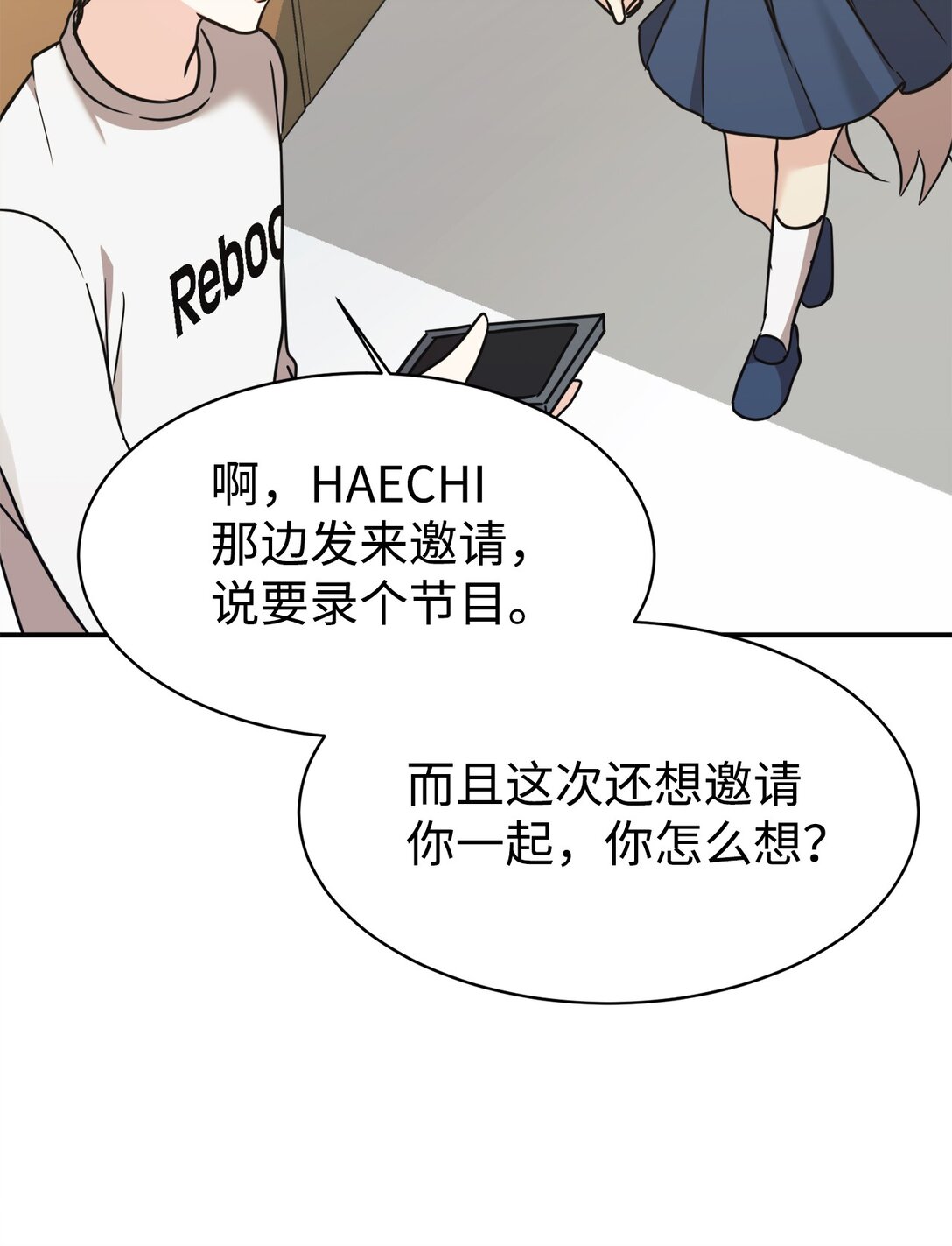 78 连载提议(1/2)-第79话