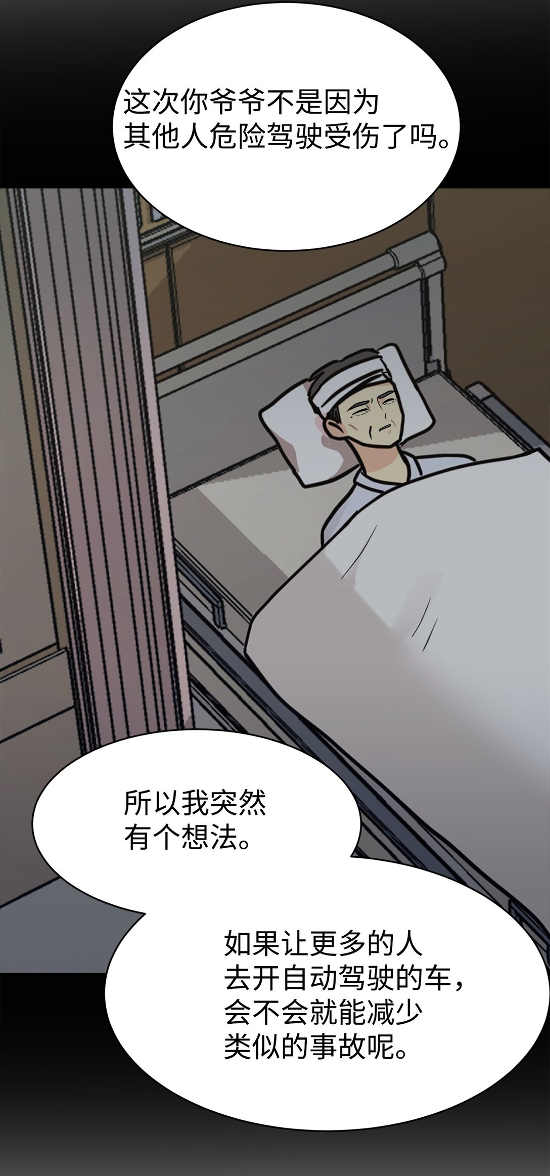 78 连载提议(1/2)-第79话