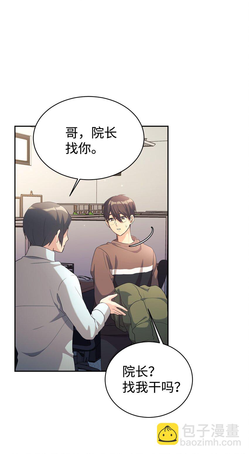 08 神奇的魔法(1/2)-第9话
