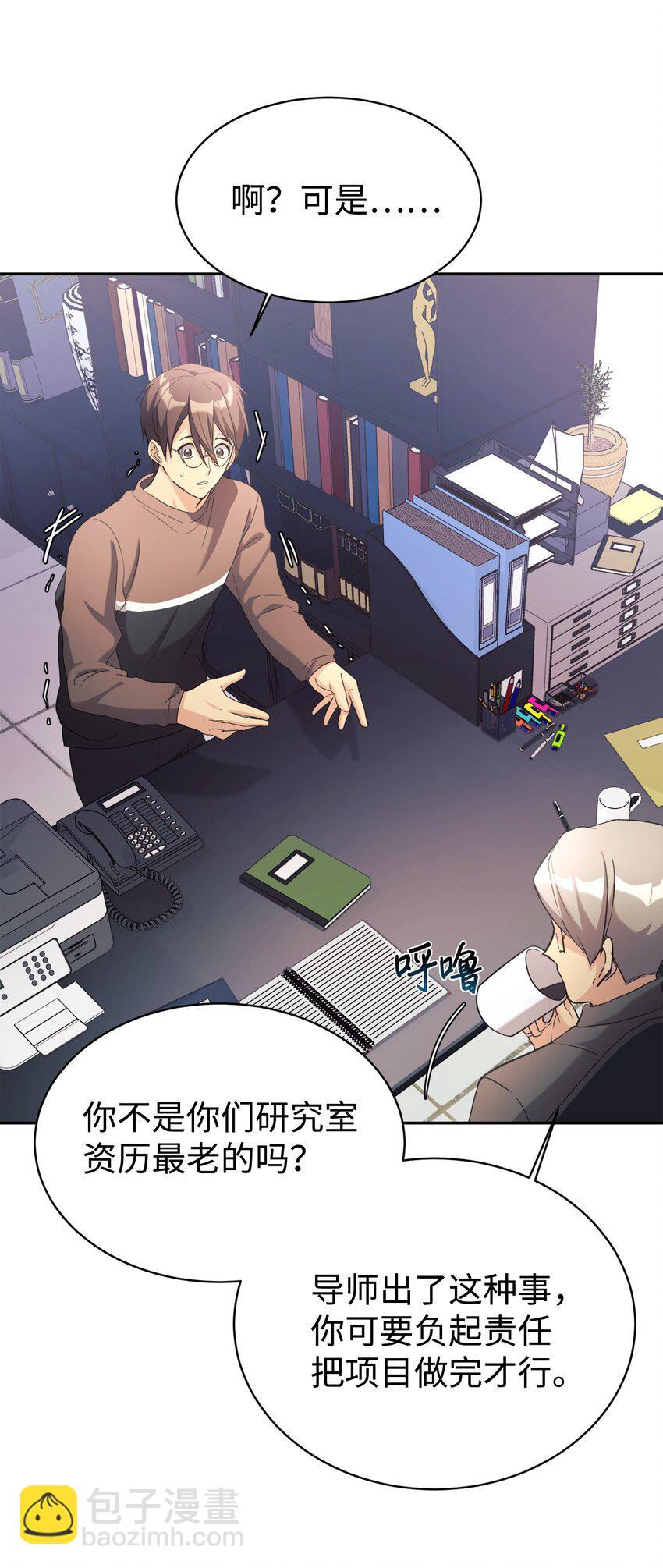 08 神奇的魔法(1/2)-第9话