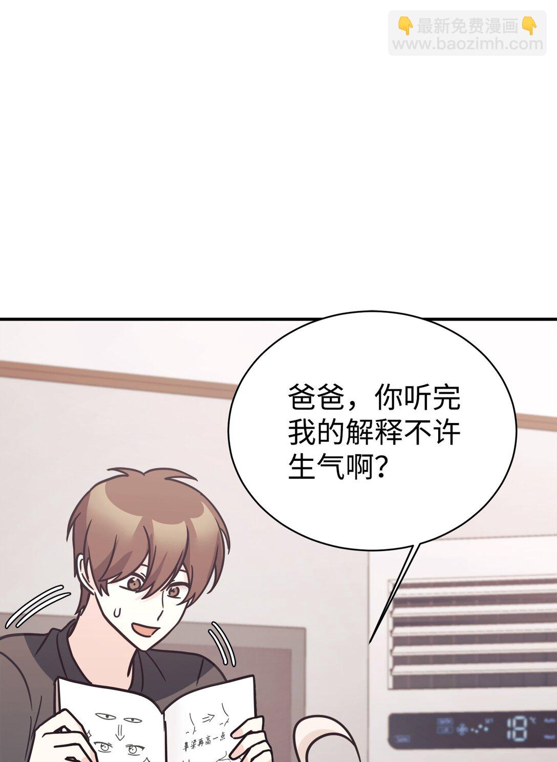 80 同学聚会(1/2)-第81话