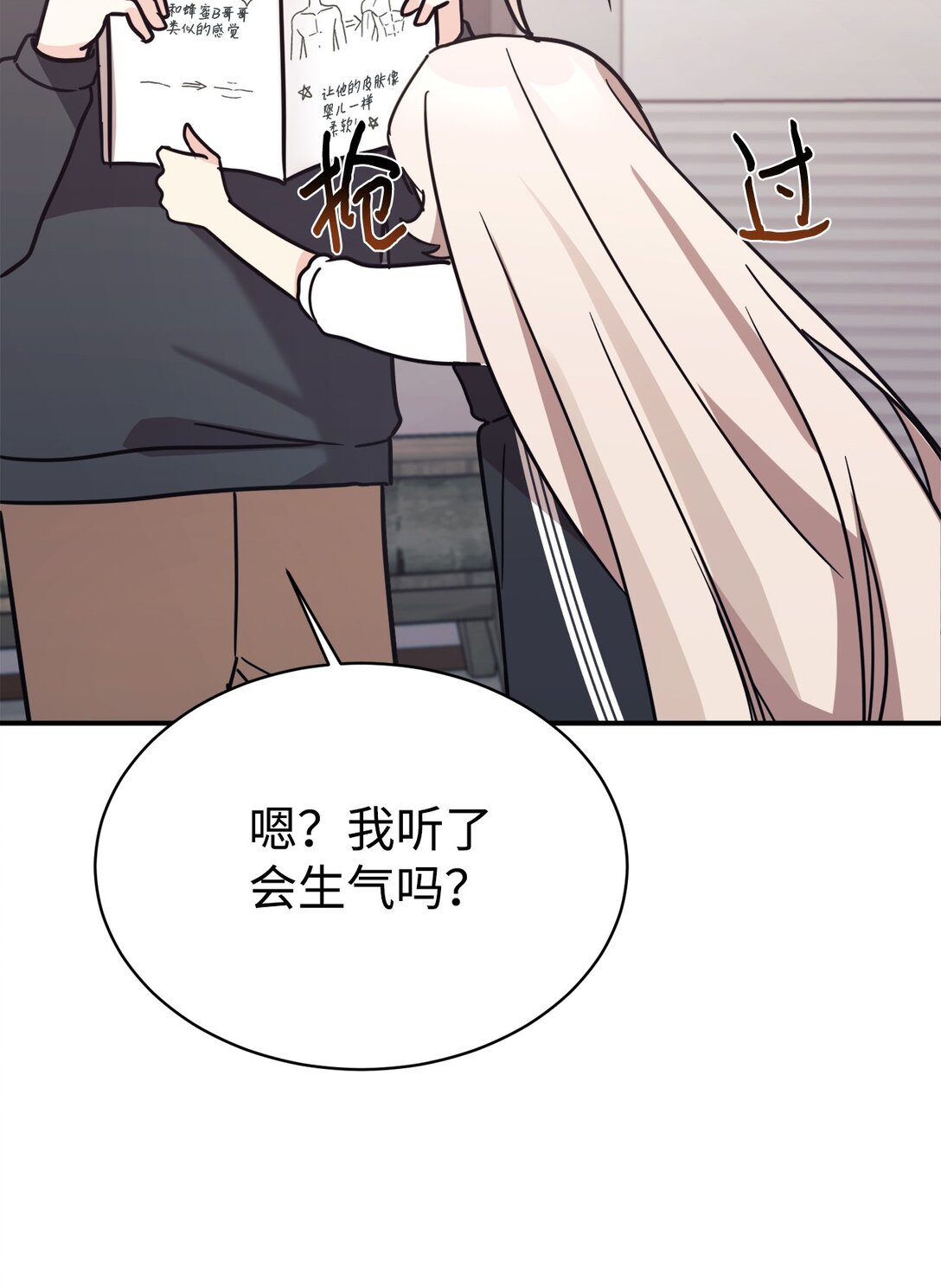 80 同学聚会(1/2)-第81话