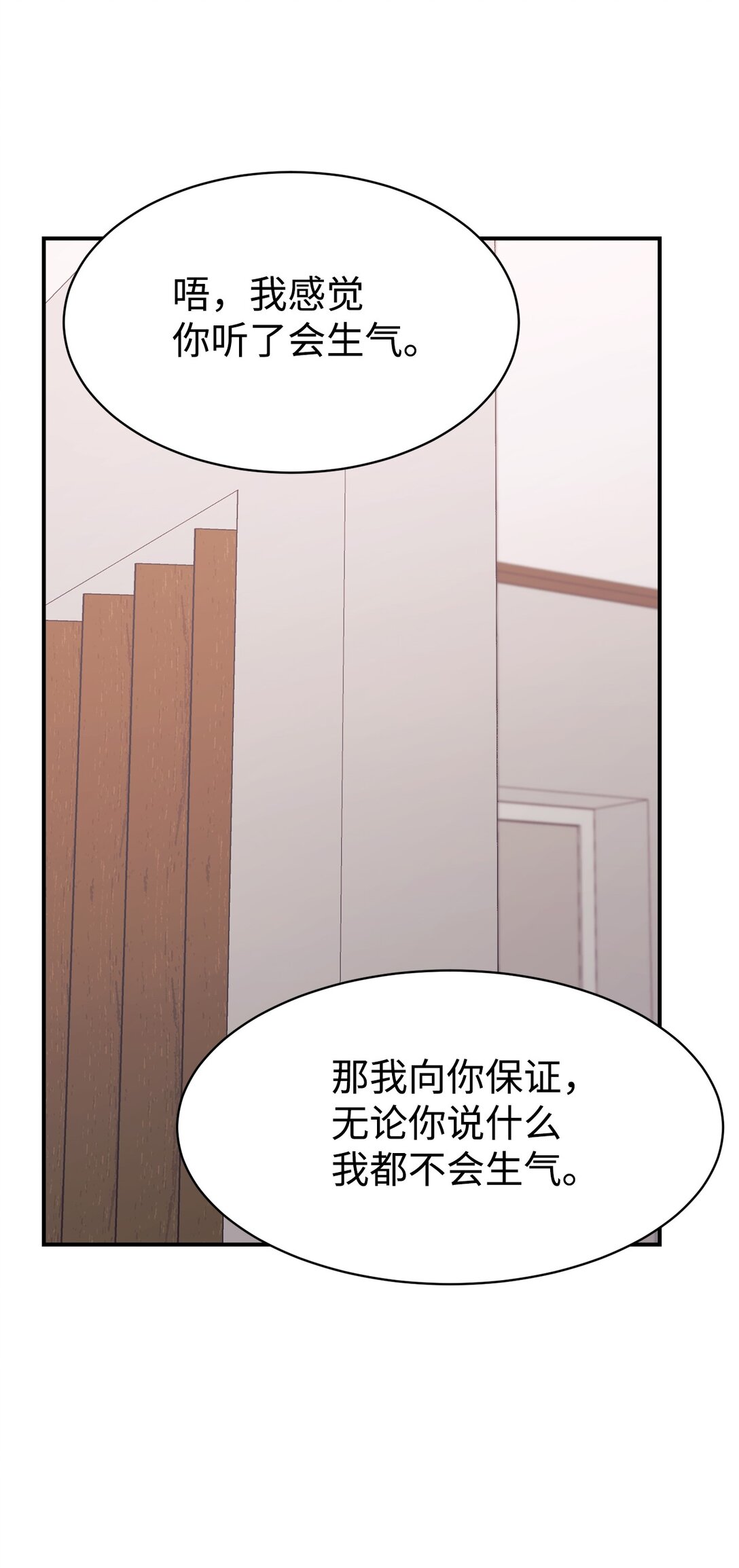 80 同学聚会(1/2)-第81话