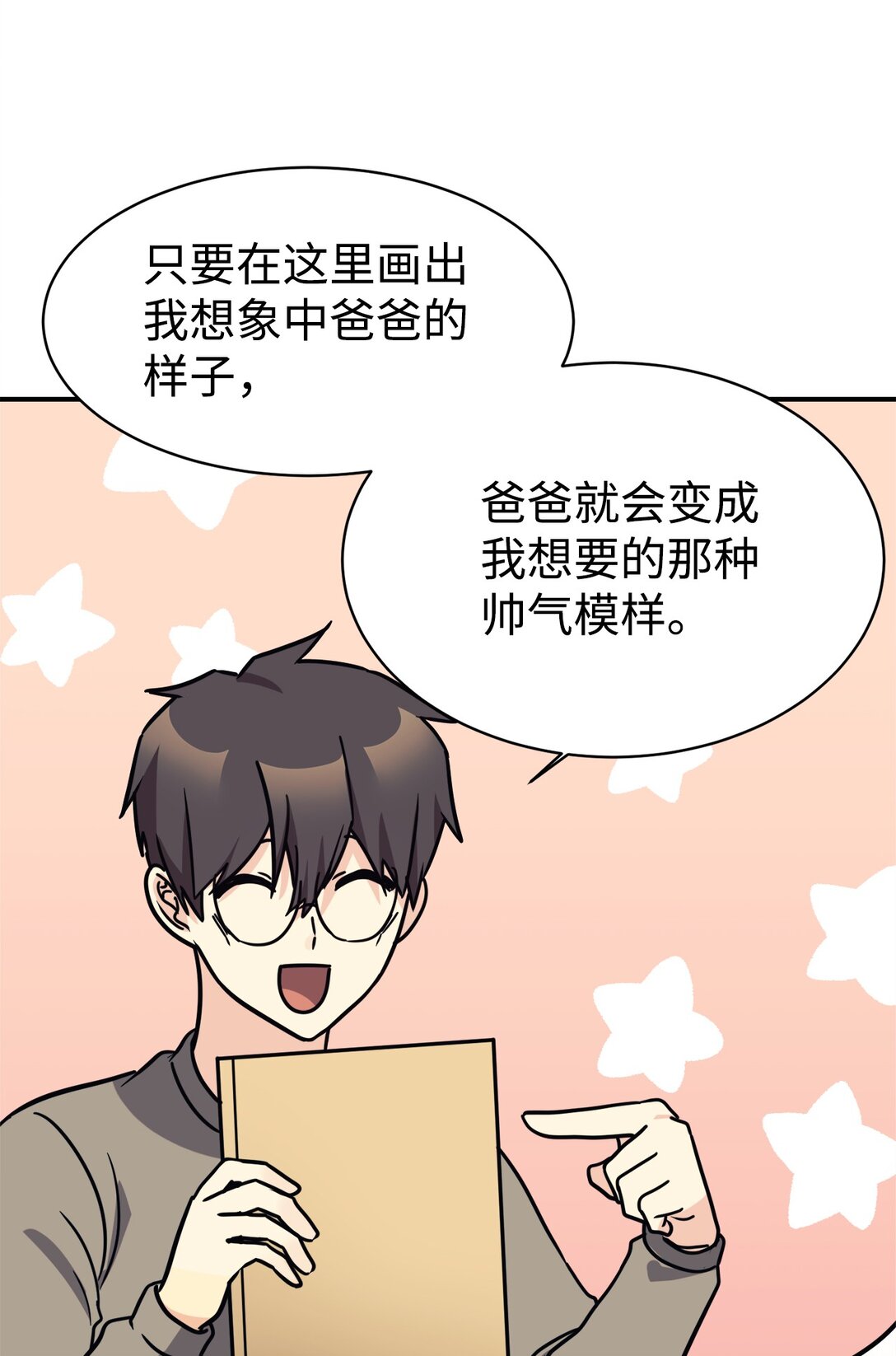 80 同学聚会(1/2)-第81话