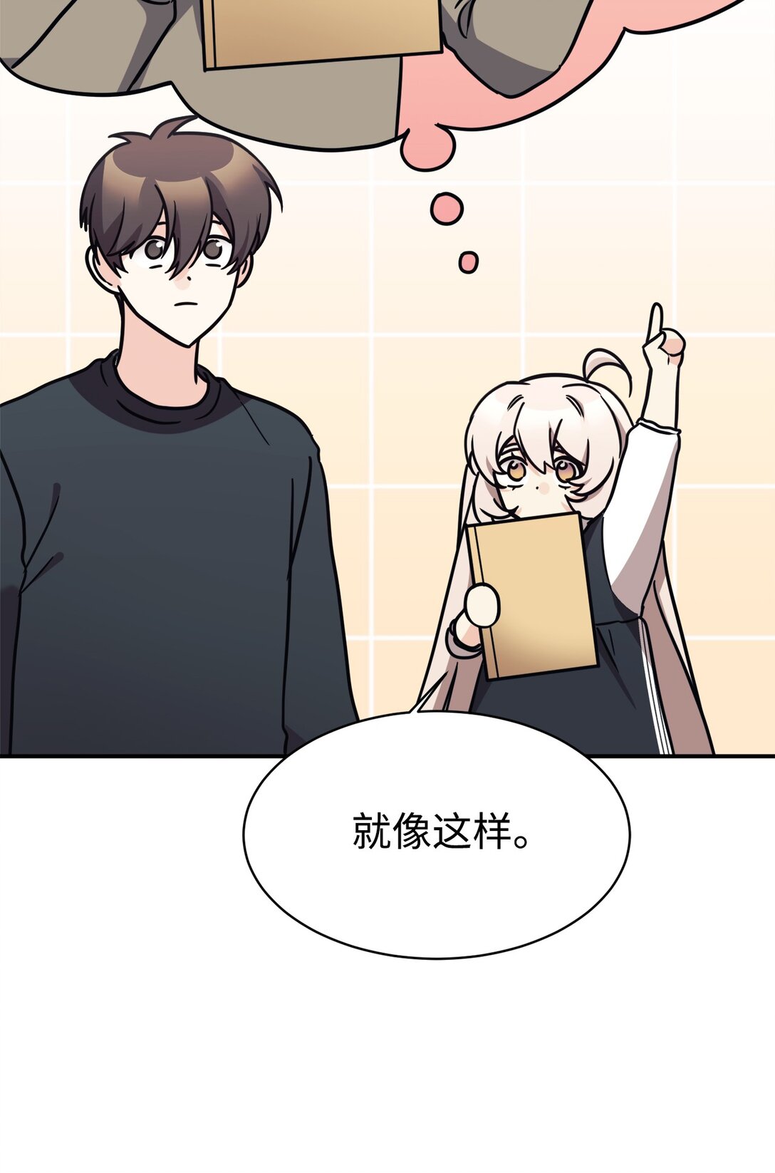 80 同学聚会(1/2)-第81话