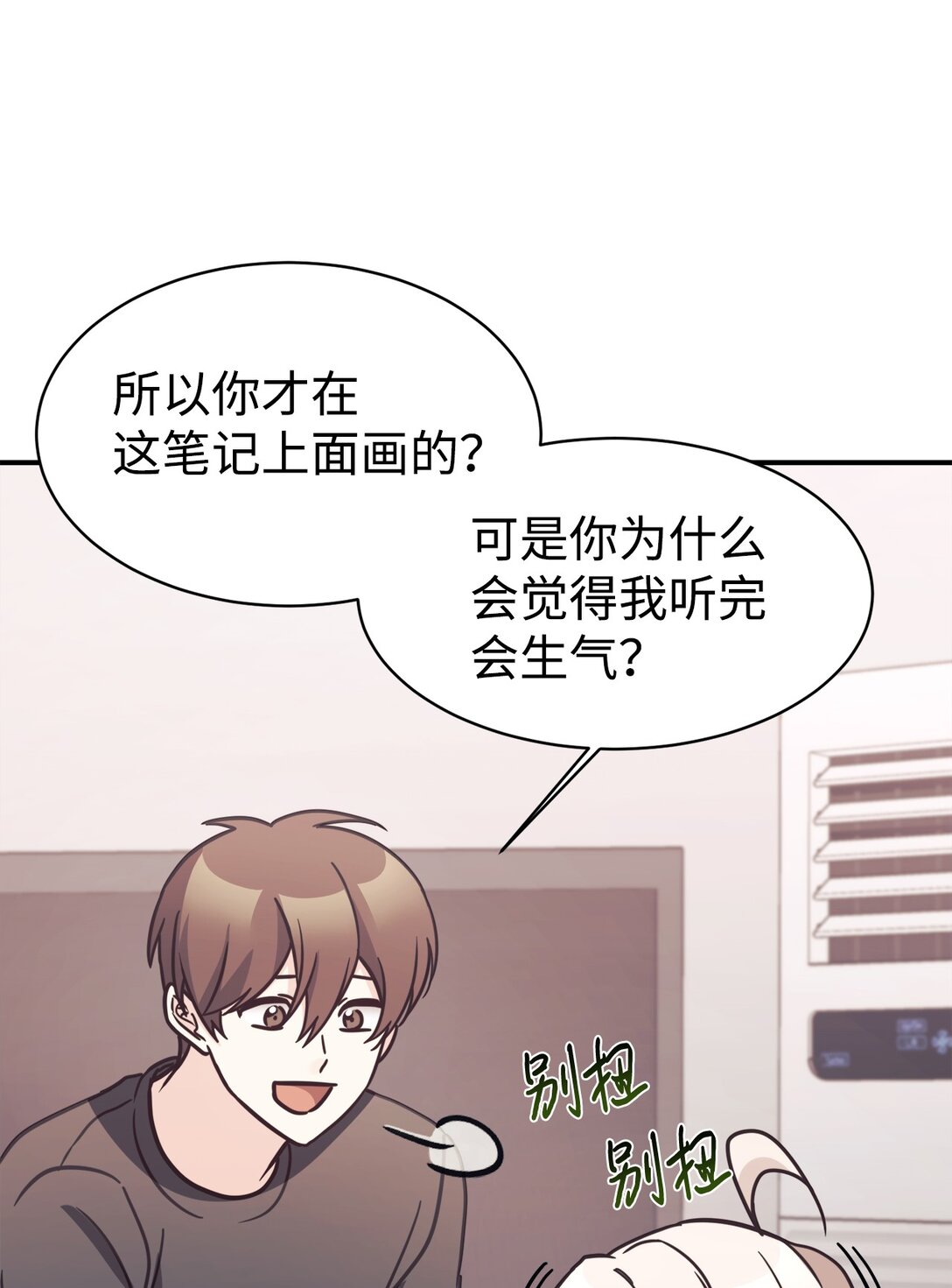 80 同学聚会(1/2)-第81话