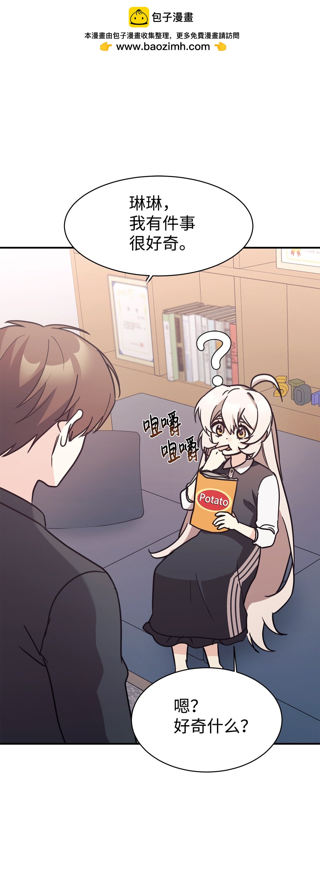 80 同学聚会(1/2)-第81话