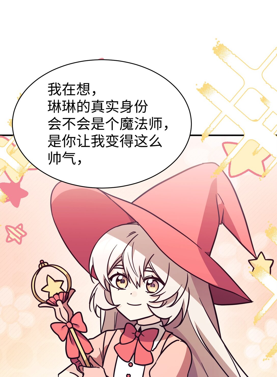 80 同学聚会(1/2)-第81话