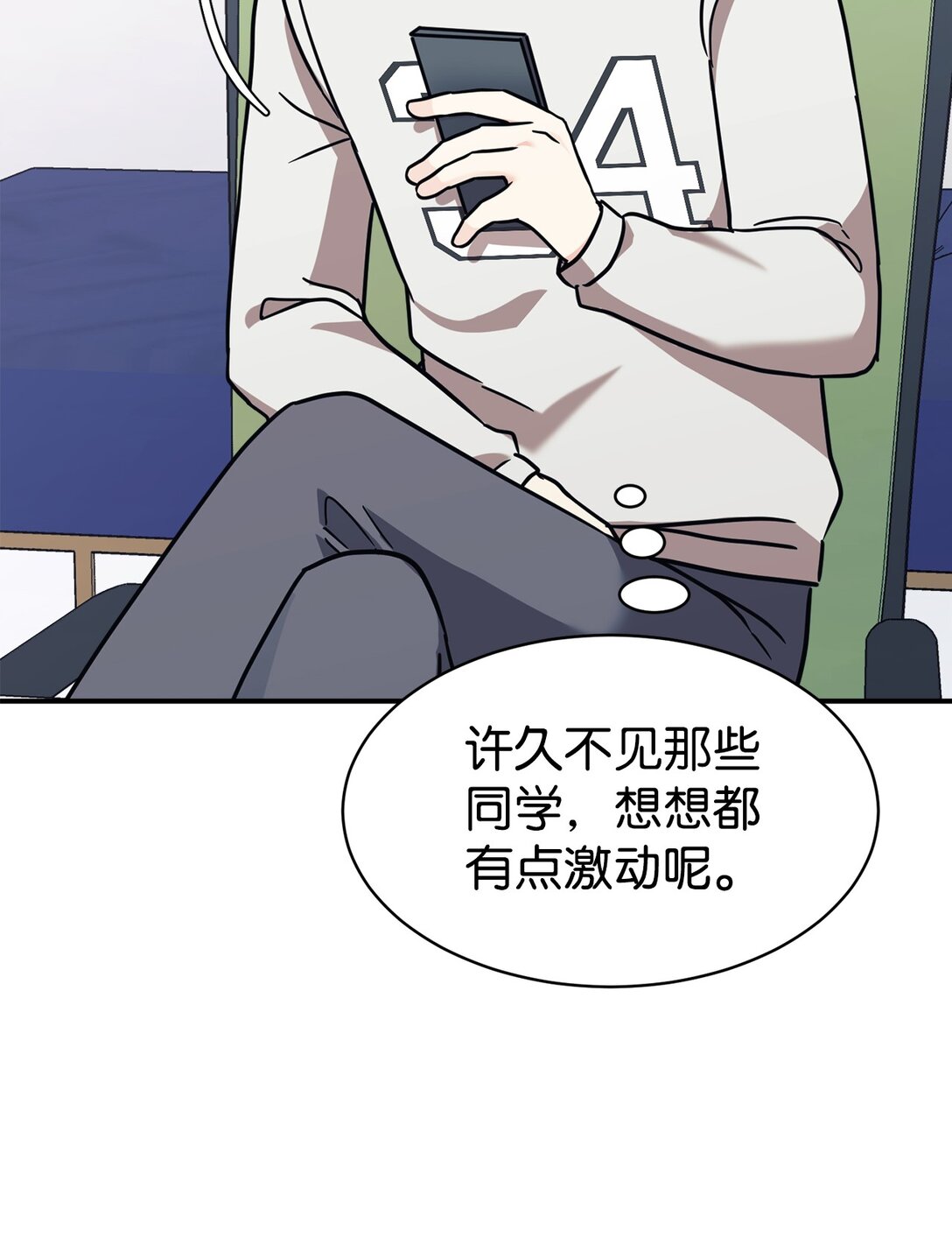 80 同学聚会(1/2)-第81话