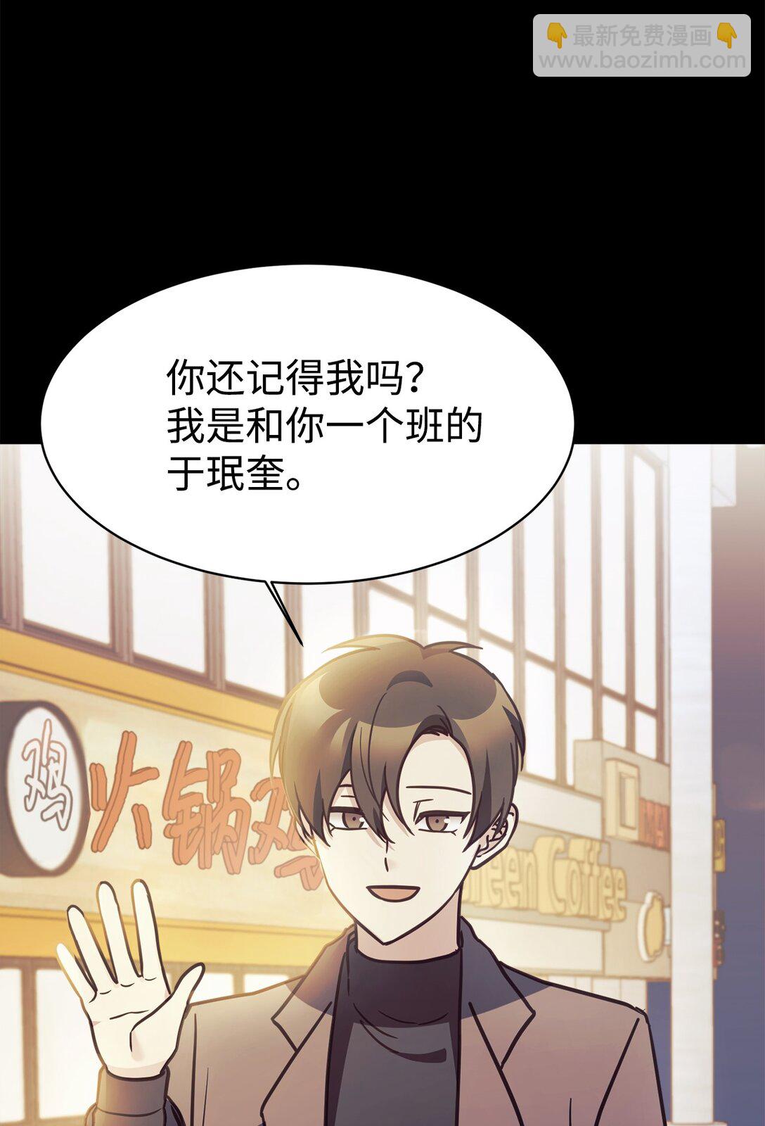 80 同学聚会(1/2)-第81话
