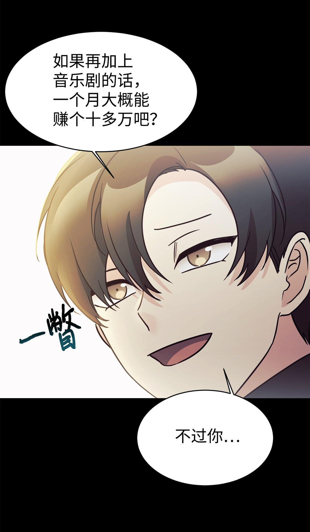 80 同学聚会(1/2)-第81话