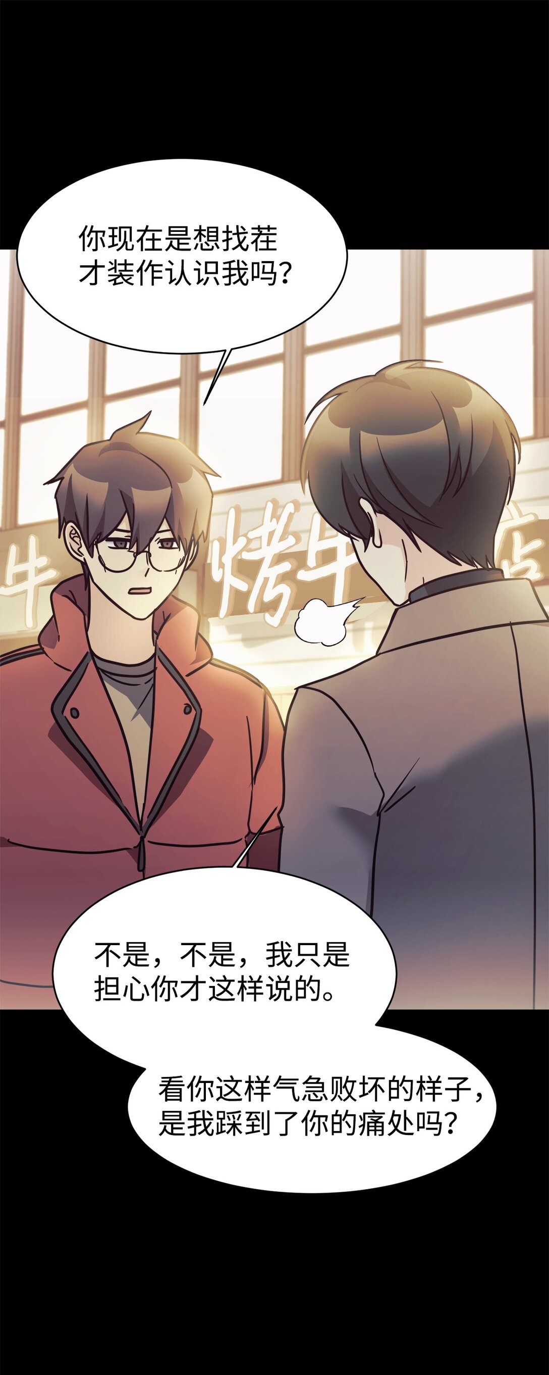 80 同学聚会(1/2)-第81话